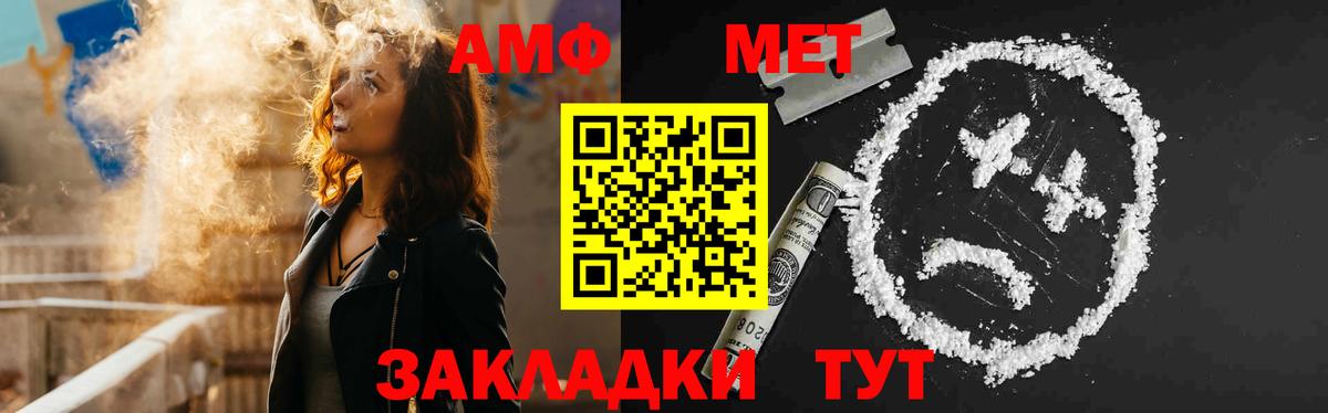 Амфетамин  Вход с VPN  Кирово-Чепецк  АМФ Premium  Amphetamine 