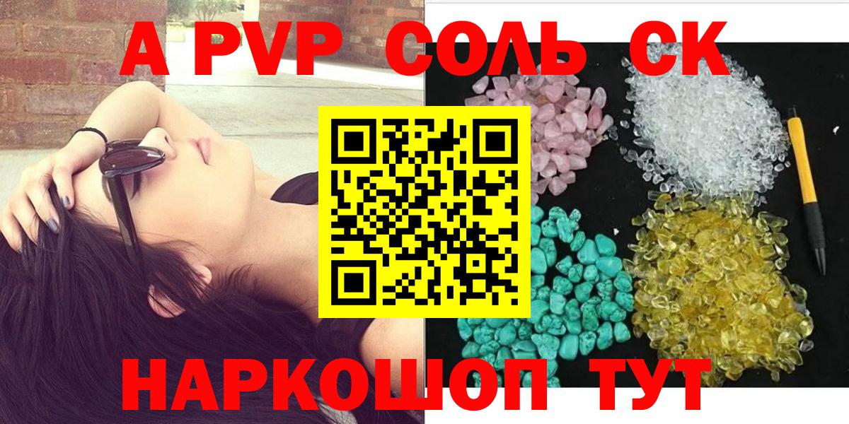 Alfa_PVP крисы CK  APVP мука  A-PVP СК  Кирово-Чепецк  Вход с VPN 