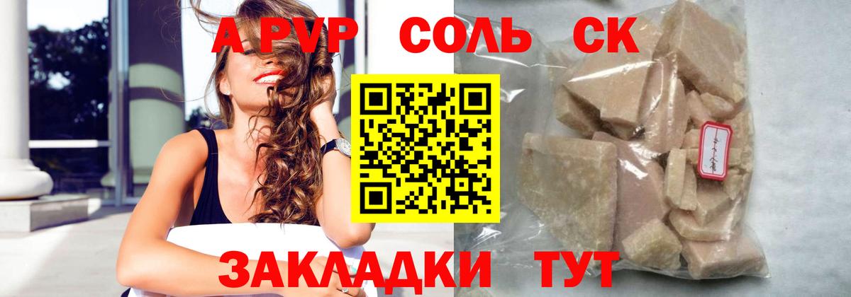 A PVP Crystall Кирово-Чепецк