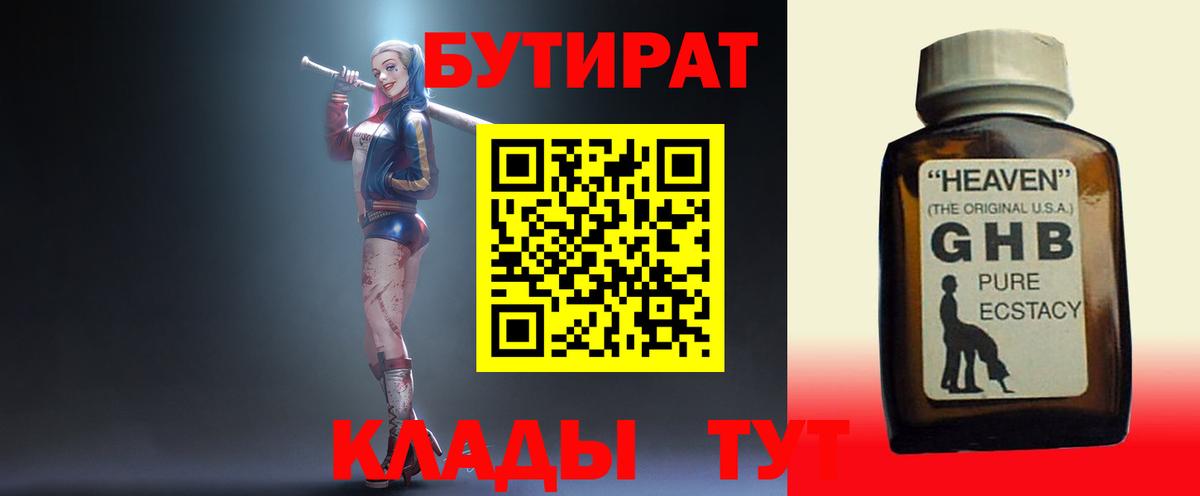 Гашиш  Вход с VPN  ЭКСТАЗИ  Кирово-Чепецк  ГАШ  МЕФ   А ПВП СОЛЬ   МДМА  Канабис 