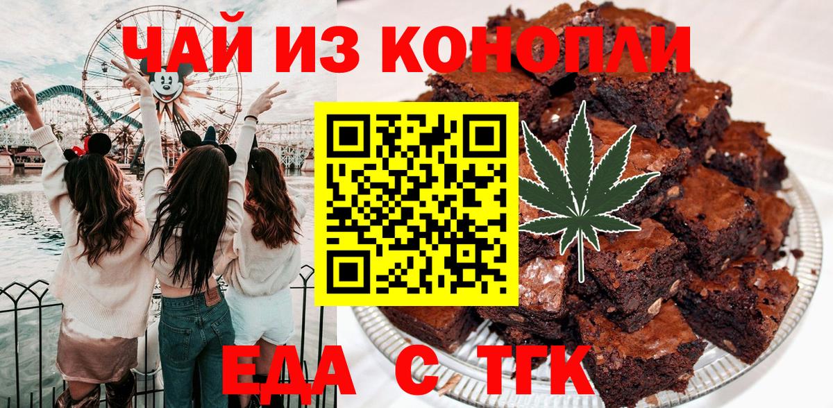 Cannafood марихуана  Вход с VPN  Кирово-Чепецк 