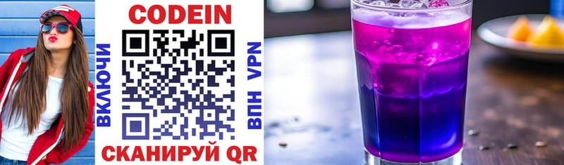 цена наркотик  гидра ССЫЛКА  Кодеиновый сироп Lean напиток Lean (лин)  Кирово-Чепецк 