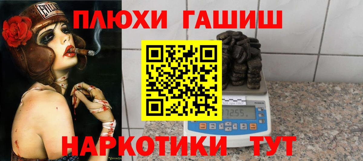 Гашиш гашик  Вход с VPN  Гашиш убойный  ГАШ  Кирово-Чепецк 