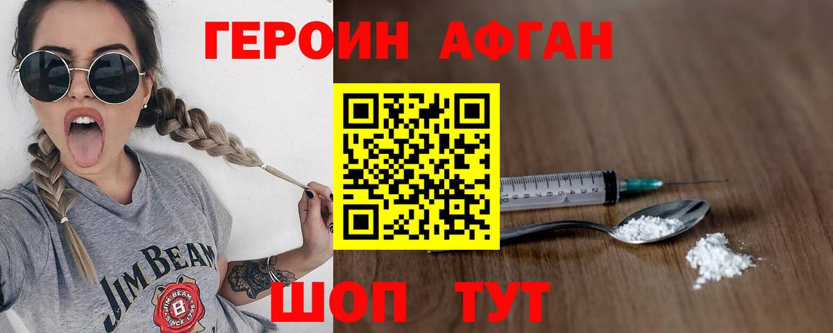Героин гречка Кирово-Чепецк