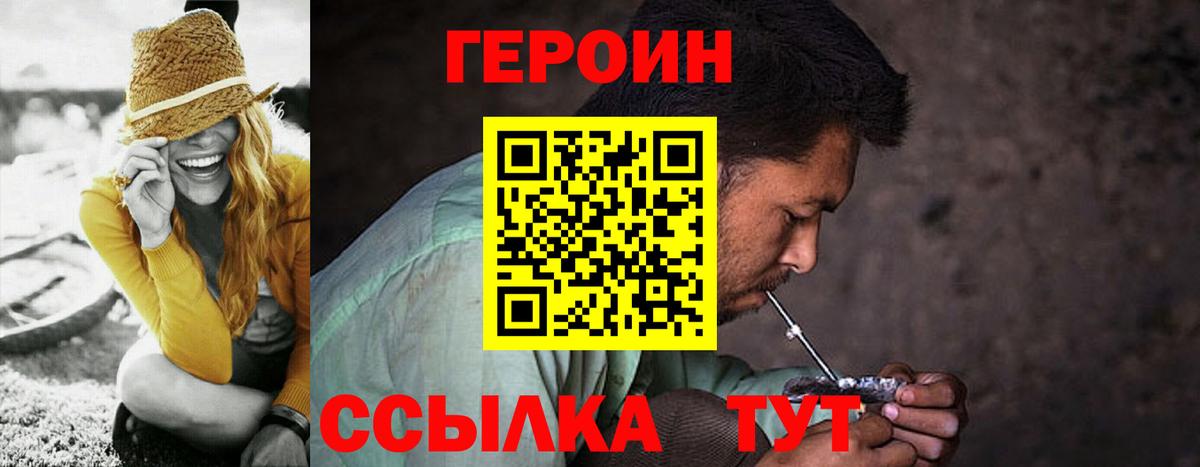 ГЕРОИН  Вход с VPN  Кирово-Чепецк  ГЕРОИН гречка 