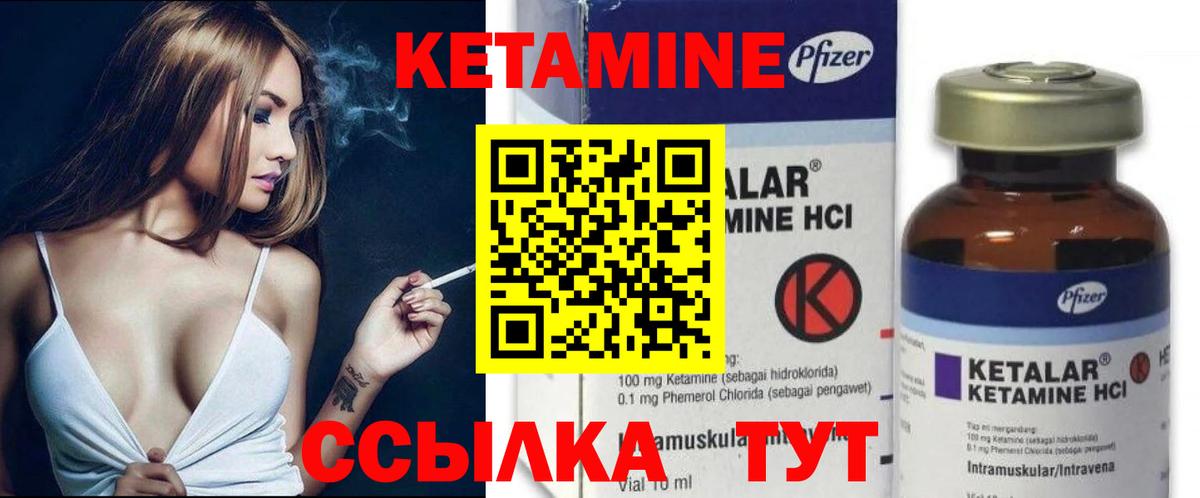 Кетамин VHQ  Вход с VPN  площадка формула  Кирово-Чепецк 