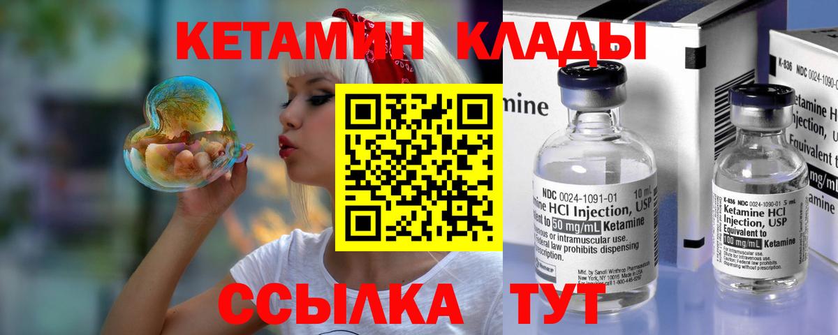 КЕТАМИН VHQ Кирово-Чепецк