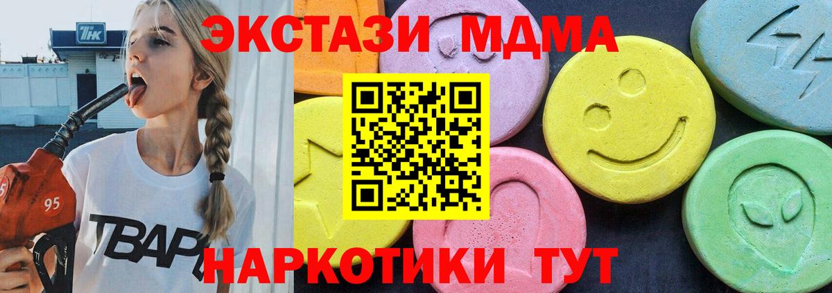 Кирово-Чепецк  МДМА молли  Вход с VPN 