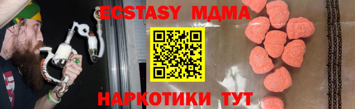 МДМА crystal Кирово-Чепецк