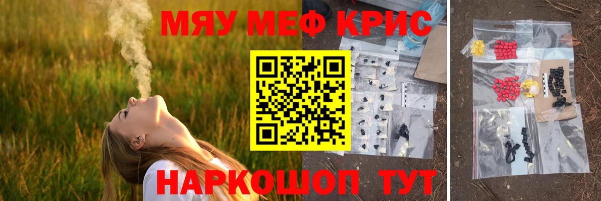 МЕФ кристаллы Кирово-Чепецк