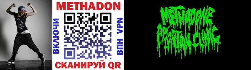 даркнет сайт Кирово-Чепецк МЕТАДОН methadone