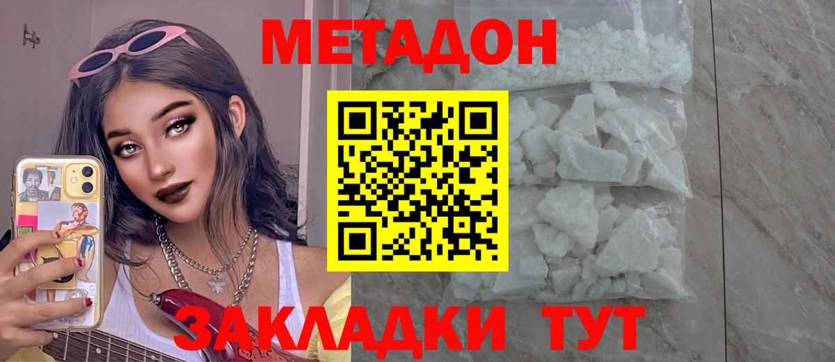блэк спрут   Метадон methadone  даркнет наркотические препараты  МЕТАДОН methadone  Кирово-Чепецк  Вход с VPN 