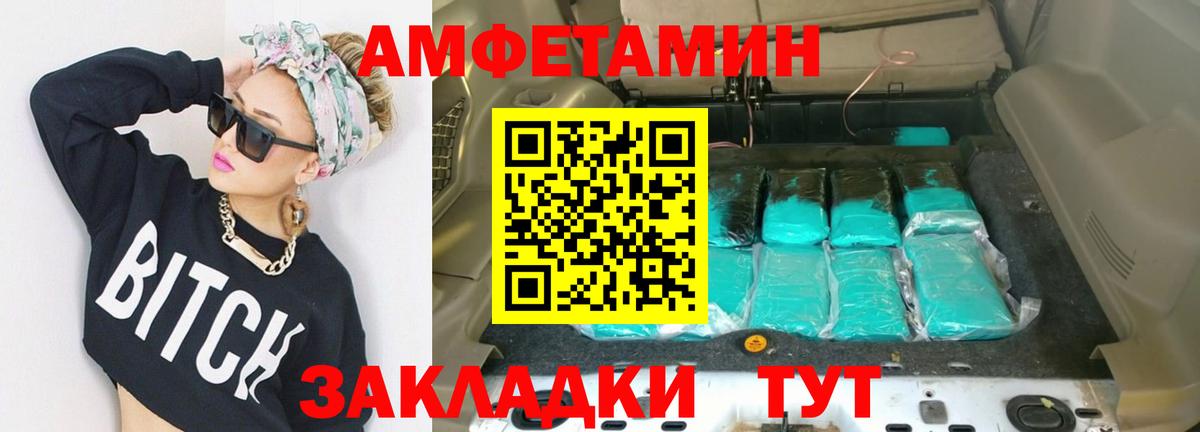 МЕТАМФЕТАМИН  Первитин мет  Вход с VPN  Кирово-Чепецк 