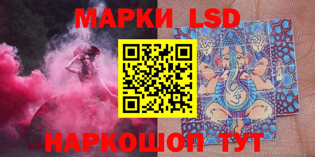 Марки NBOMe  Наркотические марки 1,5мг  Вход с VPN  Кирово-Чепецк  Наркотические марки 1,5мг 
