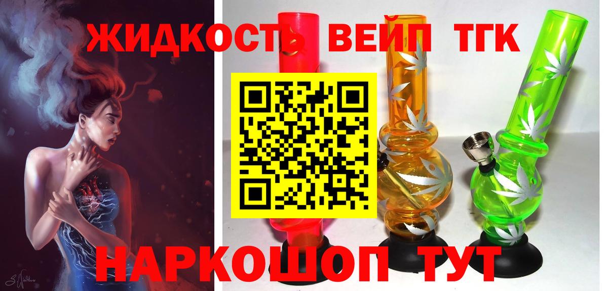 ТГК THC oil Кирово-Чепецк
