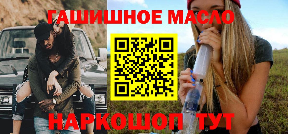 Кирово-Чепецк  Дистиллят ТГК вейп с тгк  Вход с VPN 